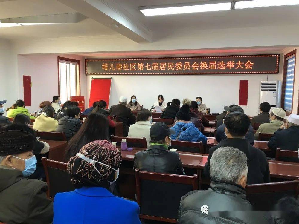 城东居委会人事任命重塑社区未来格局